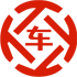海兴昇腾云汽车抵押贷款公司 